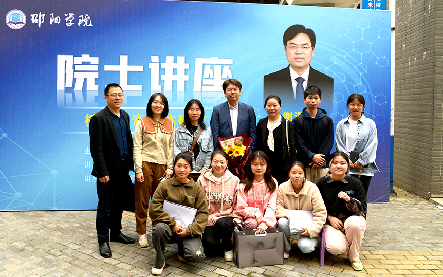 中科院院士谢道昕在我校作学术讲座